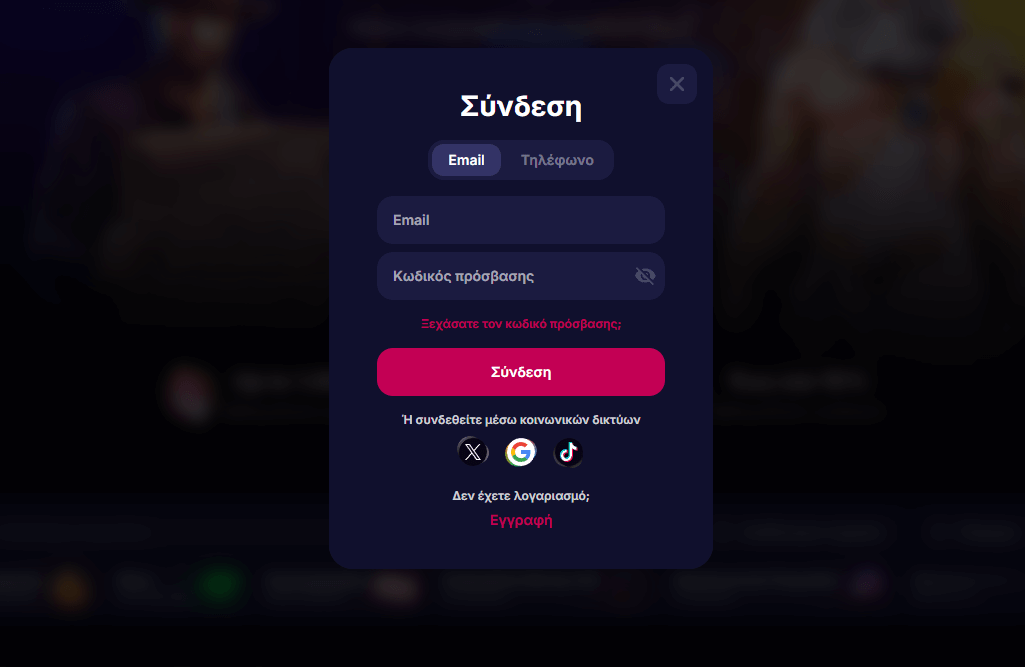 Πλατφόρμα NV Casino