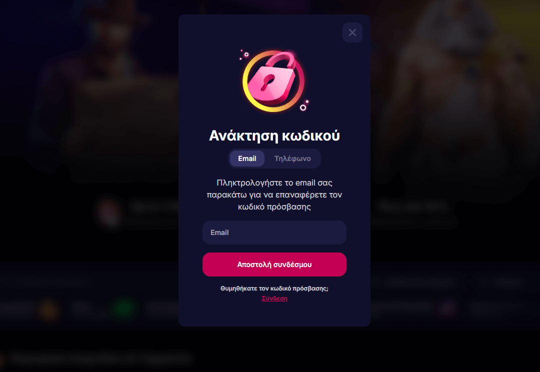 Πλατφόρμα NV Casino