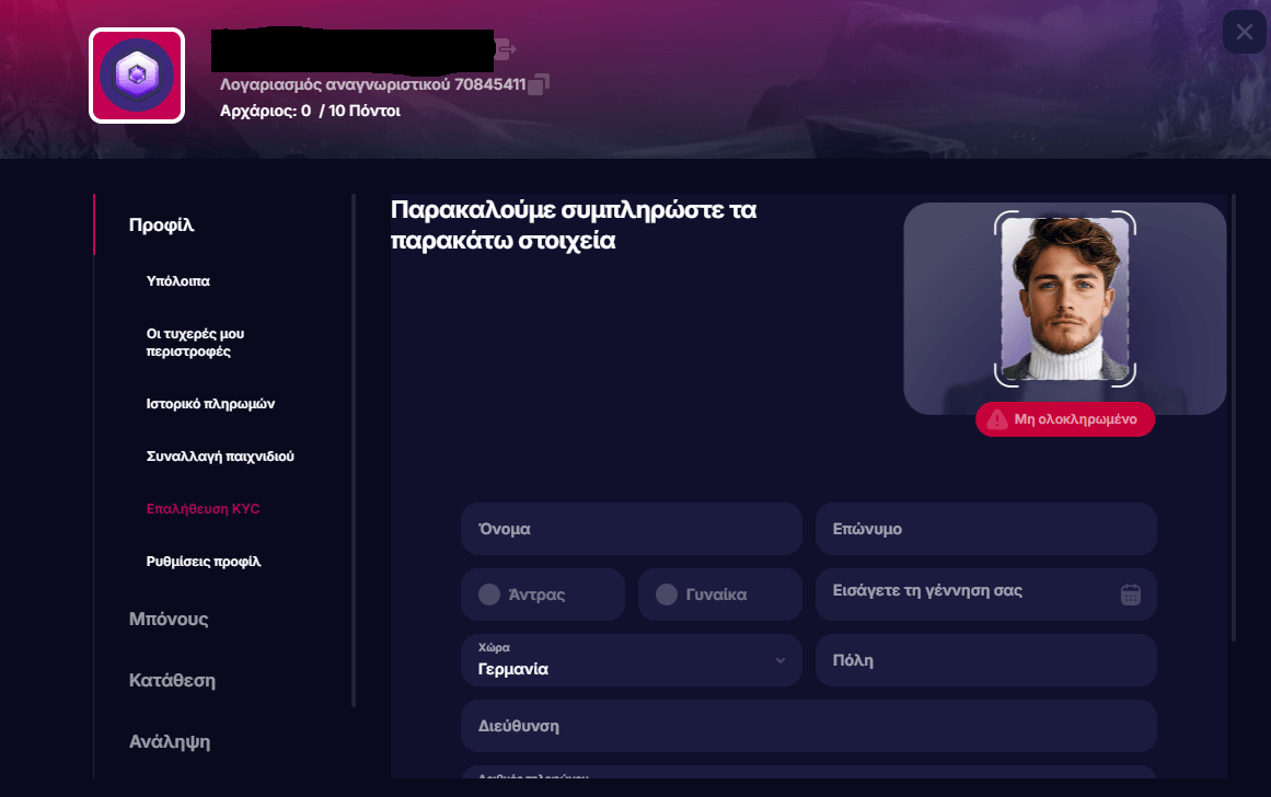 Πλατφόρμα NV Casino