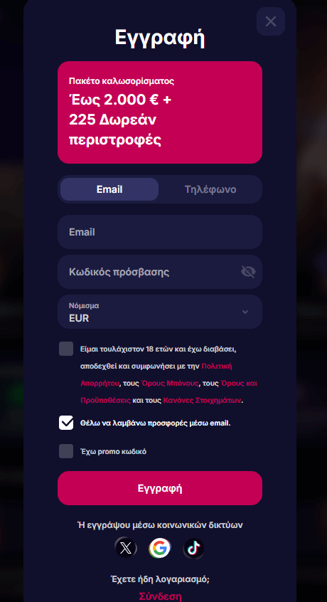 Πλατφόρμα NV Casino