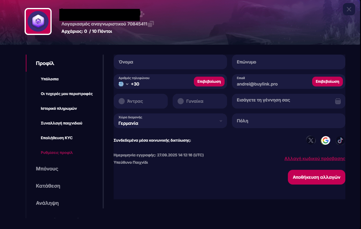 Πλατφόρμα NV Casino